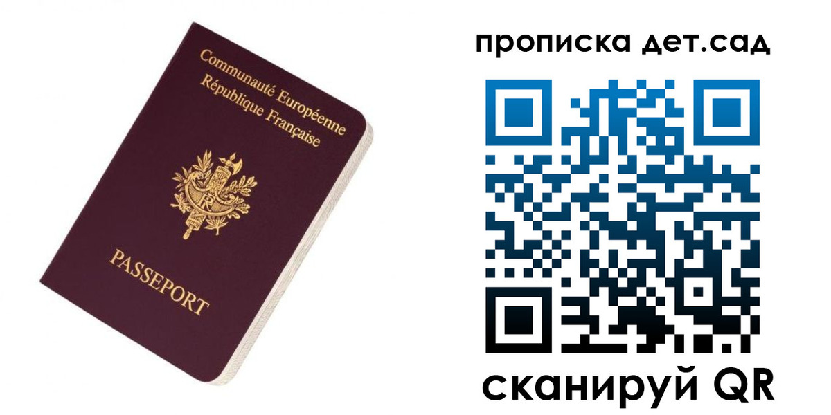 прописка паспорт в Якутии