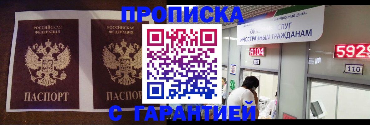 регистрация для дет. сада в Якутии