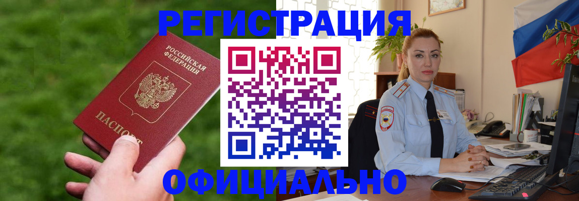 временная регистрация госуслуги в Якутии