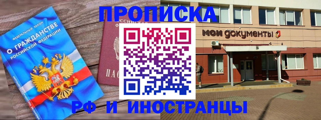 временная регистрация надежно в Якутии