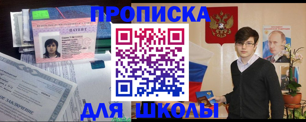 временная регистрация собственник в Якутии