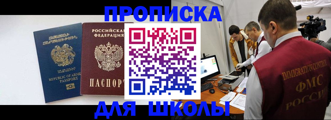 регистрация для дет. сада в Якутии