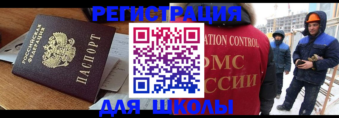 регистрация для дет. сада в Якутии