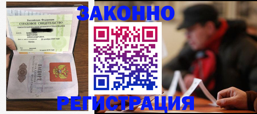 где прописаться в Якутии