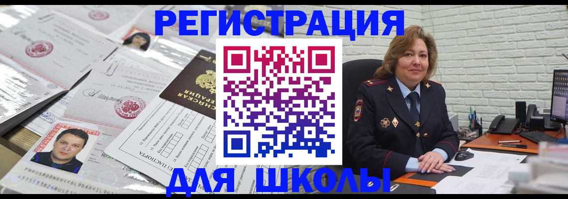 прописка для военкомата в Якутии