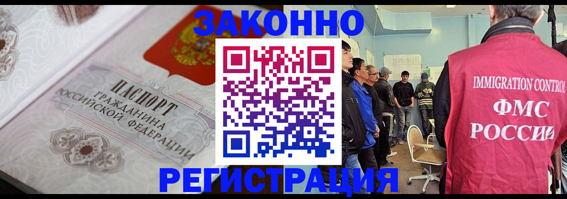 купить прописку в Якутии