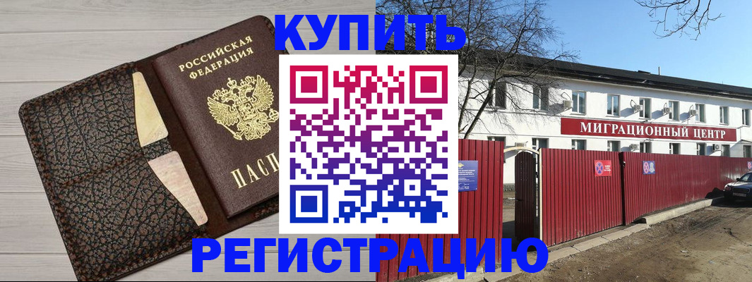 миграционный учет в Якутии